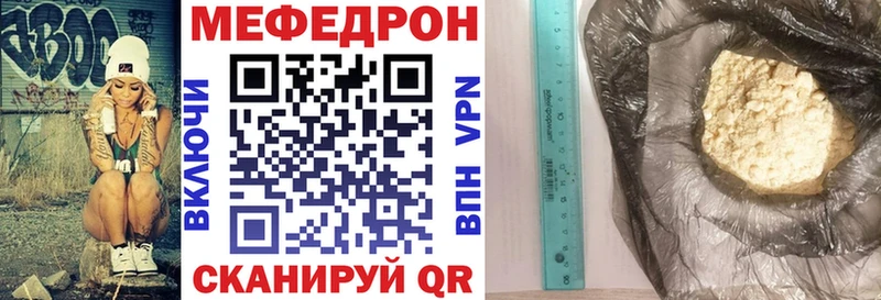 что такое   Углегорск  Меф VHQ 