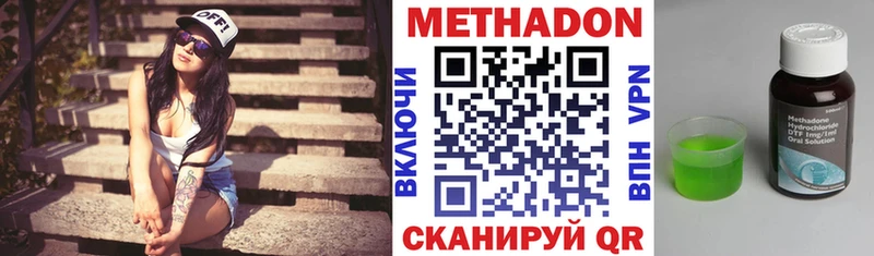 купить наркотик блэк спрут зеркало МЕТАДОН methadone Углегорск